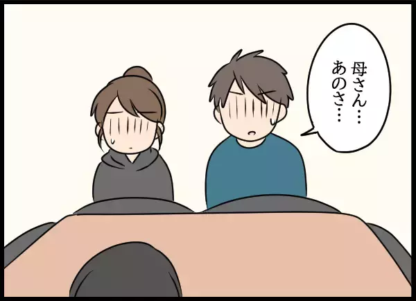 「真相を明らかにするため彼の実家へ…父親の不貞を母親に話せるのか!?」の画像