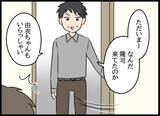 「真相を明らかにするため彼の実家へ…父親の不貞を母親に話せるのか!?」の画像5
