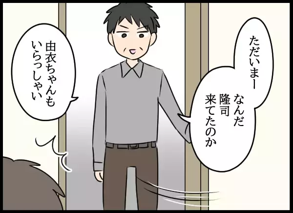 「真相を明らかにするため彼の実家へ…父親の不貞を母親に話せるのか!?」の画像