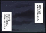 「真相を明らかにするため彼の実家へ…父親の不貞を母親に話せるのか!?」の画像8