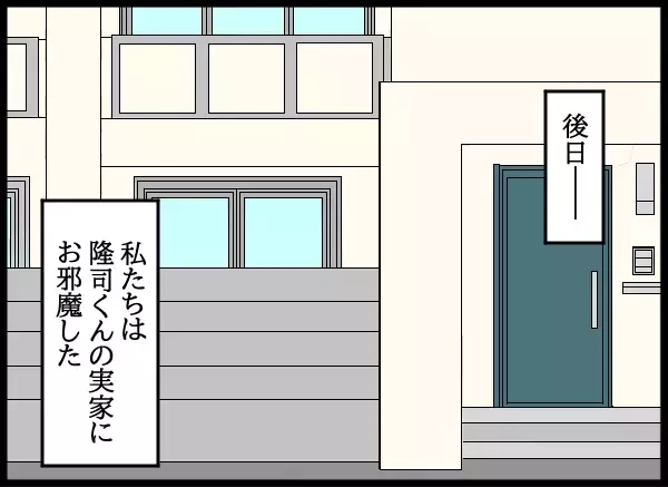 「真相を明らかにするため彼の実家へ…父親の不貞を母親に話せるのか!?」の画像