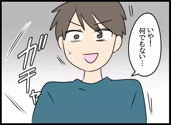 「真相を明らかにするため彼の実家へ…父親の不貞を母親に話せるのか!?」の画像