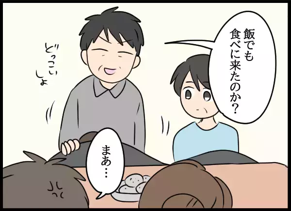 「真相を明らかにするため彼の実家へ…父親の不貞を母親に話せるのか!?」の画像