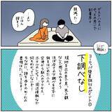 「「お腹減った…お金ない」貧乏旅行でヨーロッパを生き抜く2人の珍道中、シャワー事件に迷子事件も【漫画】」の画像1