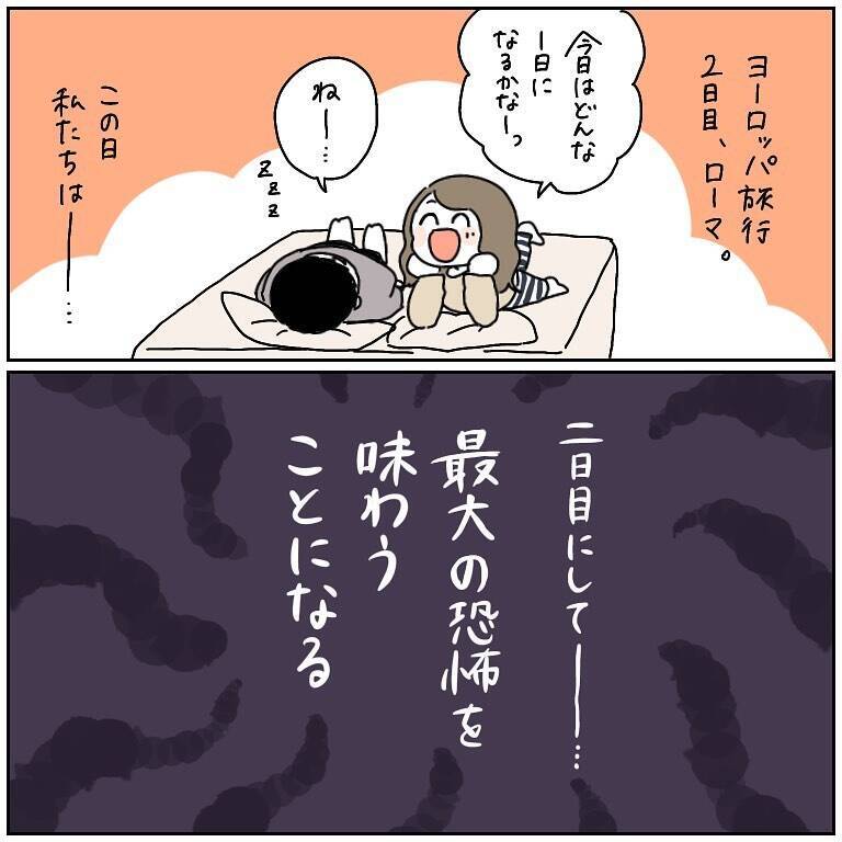 「お腹減った…お金ない」貧乏旅行でヨーロッパを生き抜く2人の珍道中、シャワー事件に迷子事件も【漫画】