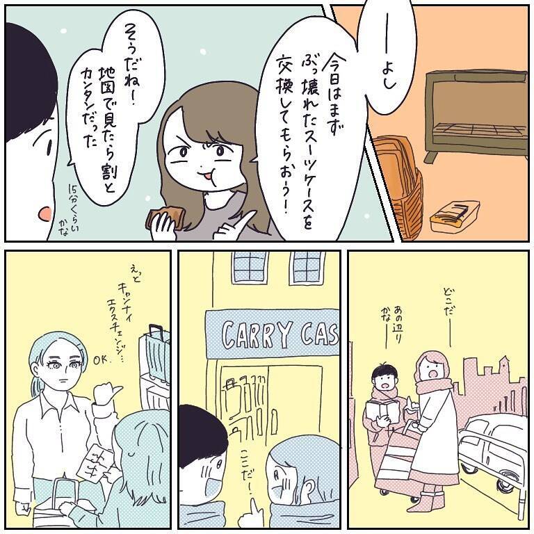 「お腹減った…お金ない」貧乏旅行でヨーロッパを生き抜く2人の珍道中、シャワー事件に迷子事件も【漫画】