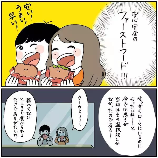 「「お腹減った…お金ない」貧乏旅行でヨーロッパを生き抜く2人の珍道中、シャワー事件に迷子事件も【漫画】」の画像