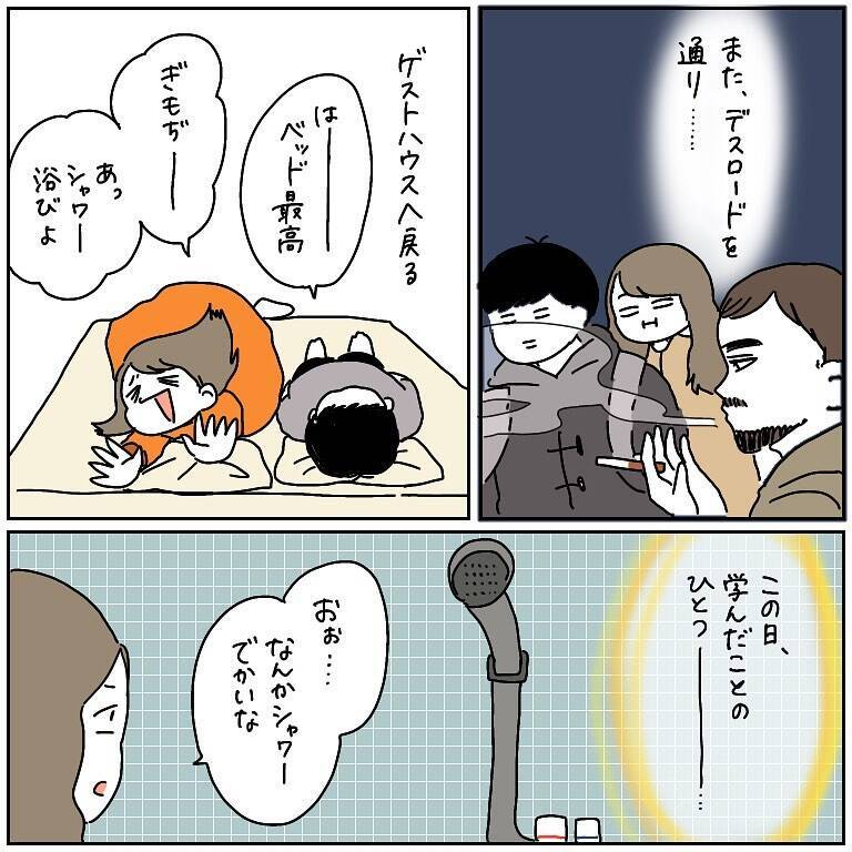 「お腹減った…お金ない」貧乏旅行でヨーロッパを生き抜く2人の珍道中、シャワー事件に迷子事件も【漫画】
