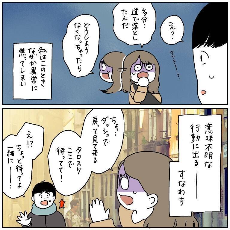 「お腹減った…お金ない」貧乏旅行でヨーロッパを生き抜く2人の珍道中、シャワー事件に迷子事件も【漫画】