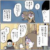 「「お腹減った…お金ない」貧乏旅行でヨーロッパを生き抜く2人の珍道中、シャワー事件に迷子事件も【漫画】」の画像12