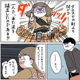 「「お腹減った…お金ない」貧乏旅行でヨーロッパを生き抜く2人の珍道中、シャワー事件に迷子事件も【漫画】」の画像13