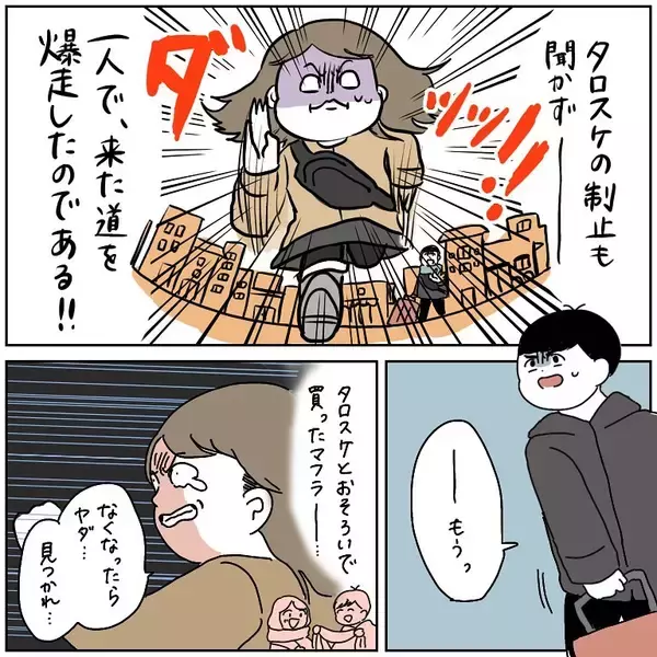 「「お腹減った…お金ない」貧乏旅行でヨーロッパを生き抜く2人の珍道中、シャワー事件に迷子事件も【漫画】」の画像