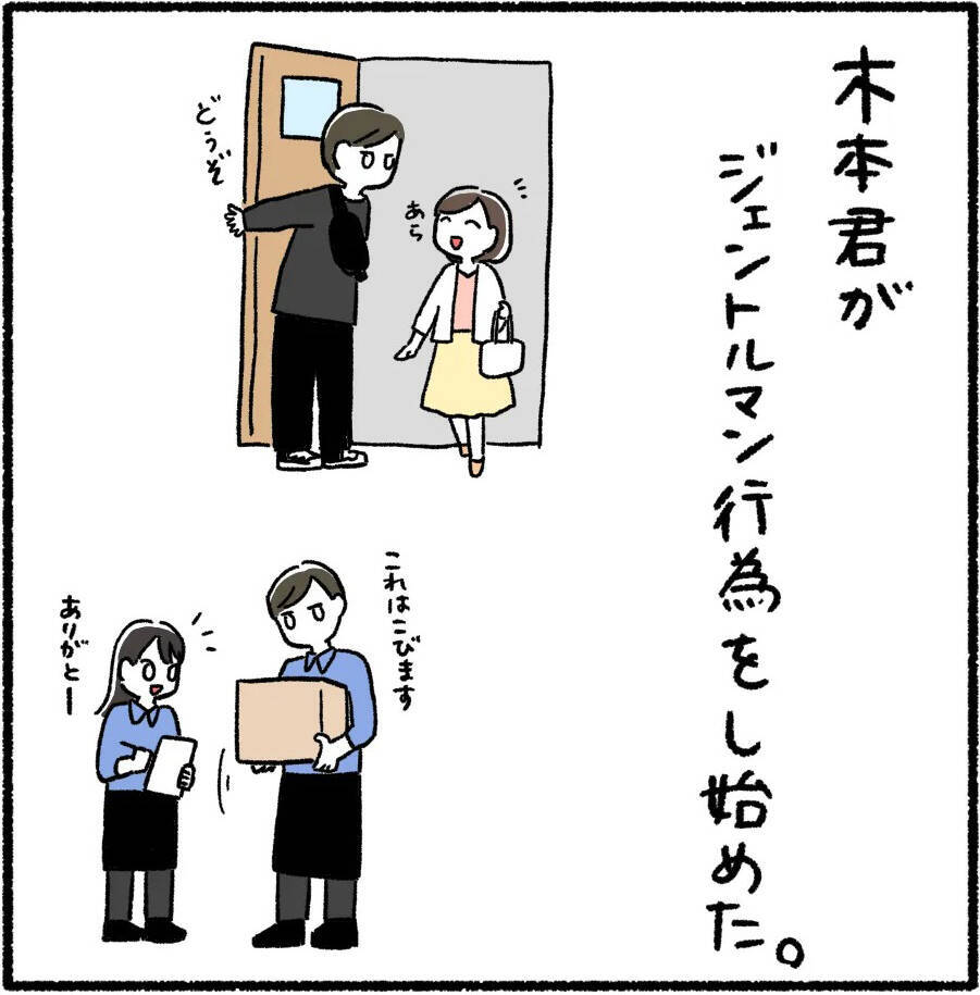 「どんくさ…使えない」と言い放った彼女が新人君に急接近!? 職場の空気が一変したワケとは【漫画】