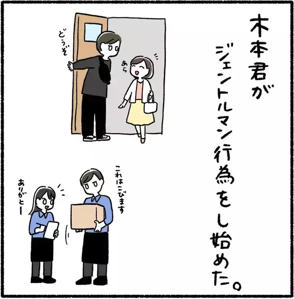 「「どんくさ…使えない」と言い放った彼女が新人君に急接近!? 職場の空気が一変したワケとは【漫画】」の画像