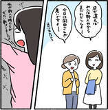 「「どんくさ…使えない」と言い放った彼女が新人君に急接近!? 職場の空気が一変したワケとは【漫画】」の画像2