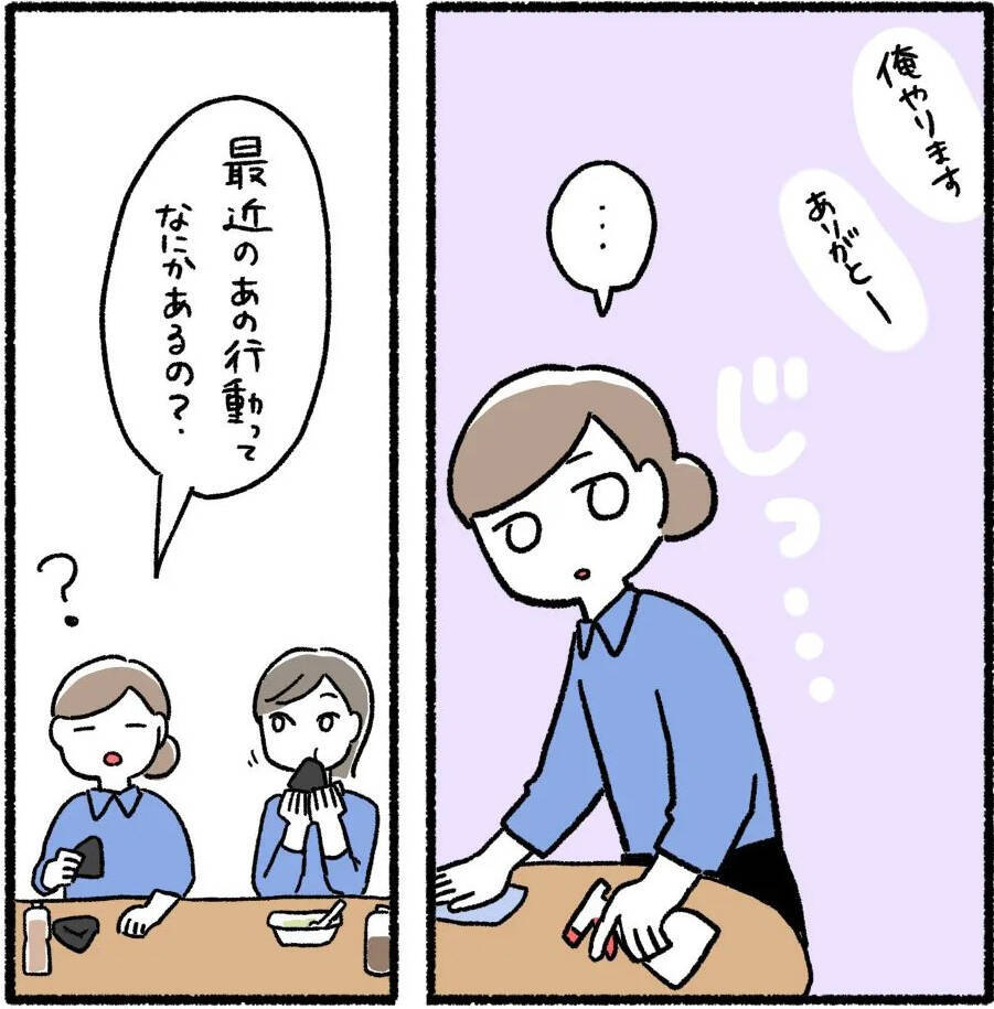 「どんくさ…使えない」と言い放った彼女が新人君に急接近!? 職場の空気が一変したワケとは【漫画】
