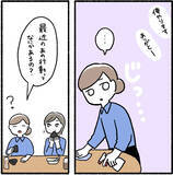 「「どんくさ…使えない」と言い放った彼女が新人君に急接近!? 職場の空気が一変したワケとは【漫画】」の画像10