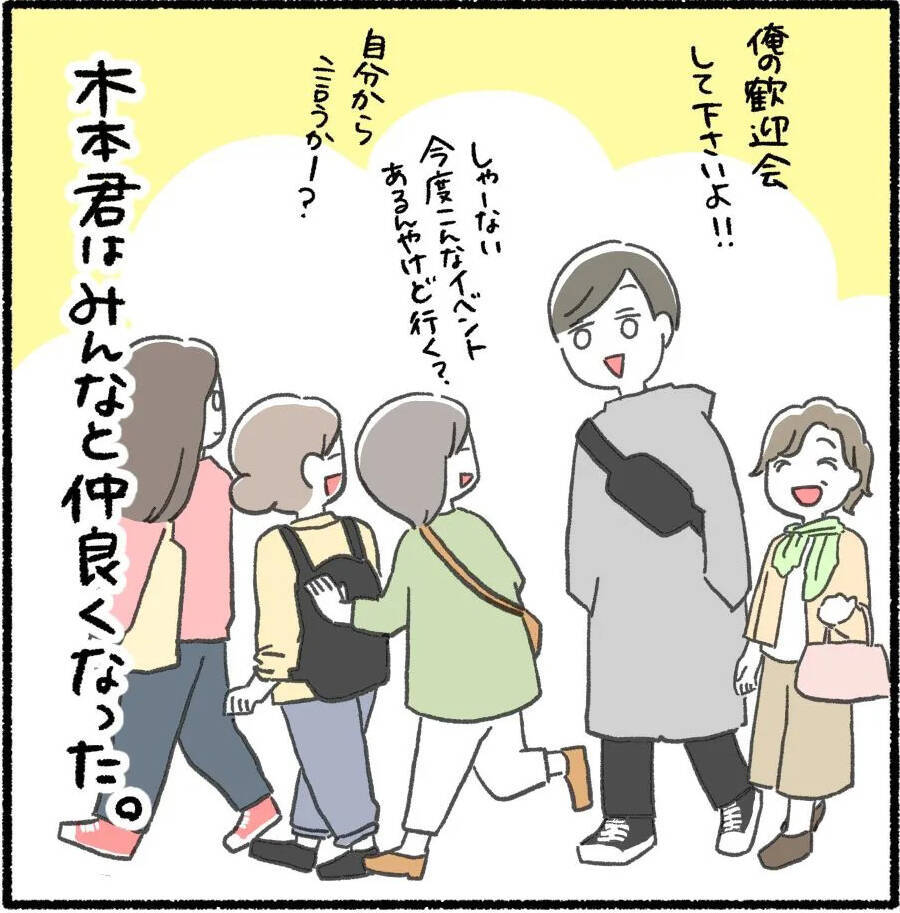「どんくさ…使えない」と言い放った彼女が新人君に急接近!? 職場の空気が一変したワケとは【漫画】