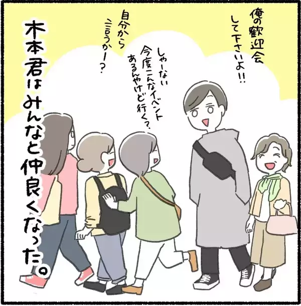 「「どんくさ…使えない」と言い放った彼女が新人君に急接近!? 職場の空気が一変したワケとは【漫画】」の画像