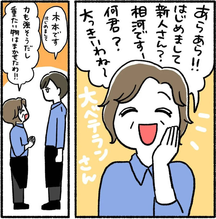 「どんくさ…使えない」と言い放った彼女が新人君に急接近!? 職場の空気が一変したワケとは【漫画】