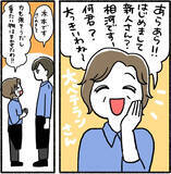 「「どんくさ…使えない」と言い放った彼女が新人君に急接近!? 職場の空気が一変したワケとは【漫画】」の画像5