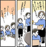 「「どんくさ…使えない」と言い放った彼女が新人君に急接近!? 職場の空気が一変したワケとは【漫画】」の画像7