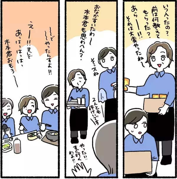 「「どんくさ…使えない」と言い放った彼女が新人君に急接近!? 職場の空気が一変したワケとは【漫画】」の画像