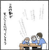 「「どんくさ…使えない」と言い放った彼女が新人君に急接近!? 職場の空気が一変したワケとは【漫画】」の画像12