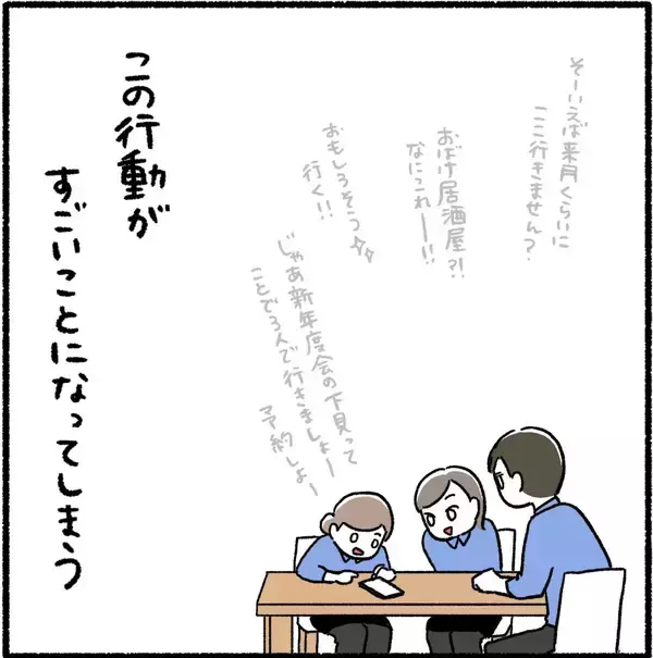 「「どんくさ…使えない」と言い放った彼女が新人君に急接近!? 職場の空気が一変したワケとは【漫画】」の画像