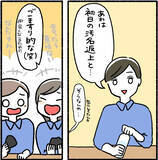 「「どんくさ…使えない」と言い放った彼女が新人君に急接近!? 職場の空気が一変したワケとは【漫画】」の画像11