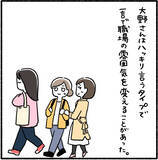 「「どんくさ…使えない」と言い放った彼女が新人君に急接近!? 職場の空気が一変したワケとは【漫画】」の画像3