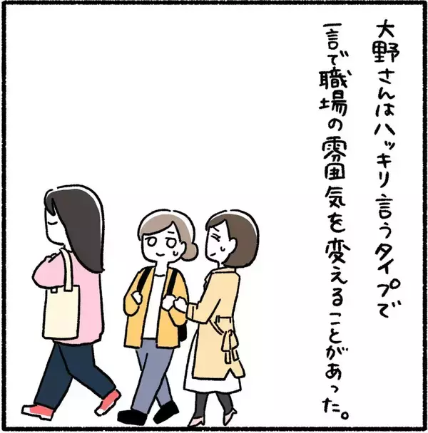 「「どんくさ…使えない」と言い放った彼女が新人君に急接近!? 職場の空気が一変したワケとは【漫画】」の画像