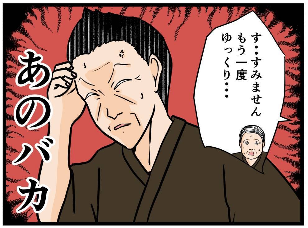 【漫画】やっぱりあたふた…でも俺にできることがあるはず【元引きこもりがバイトリーダー Vol.34】