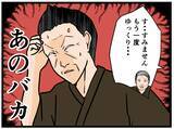 「【漫画】やっぱりあたふた…でも俺にできることがあるはず【元引きこもりがバイトリーダー Vol.34】」の画像5