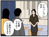 「【漫画】やっぱりあたふた…でも俺にできることがあるはず【元引きこもりがバイトリーダー Vol.34】」の画像1