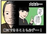 「【漫画】やっぱりあたふた…でも俺にできることがあるはず【元引きこもりがバイトリーダー Vol.34】」の画像8