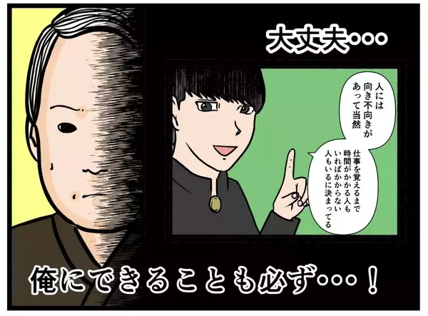 「【漫画】やっぱりあたふた…でも俺にできることがあるはず【元引きこもりがバイトリーダー Vol.34】」の画像