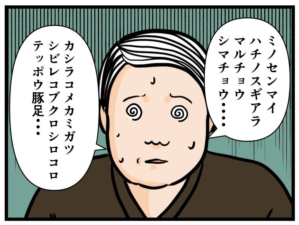 【漫画】やっぱりあたふた…でも俺にできることがあるはず【元引きこもりがバイトリーダー Vol.34】