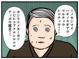 「【漫画】やっぱりあたふた…でも俺にできることがあるはず【元引きこもりがバイトリーダー Vol.34】」の画像6