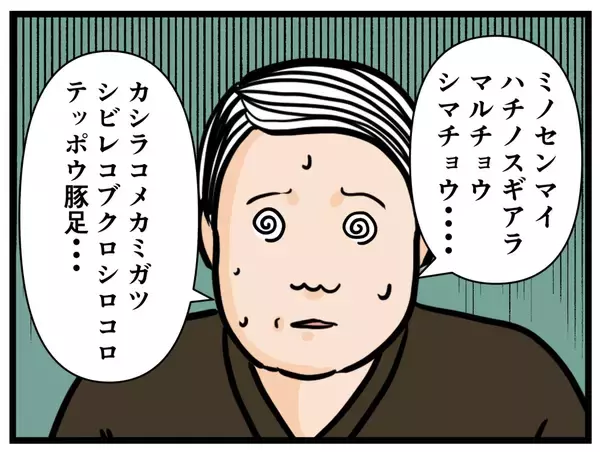 「【漫画】やっぱりあたふた…でも俺にできることがあるはず【元引きこもりがバイトリーダー Vol.34】」の画像