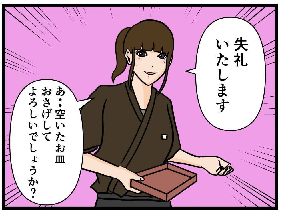 【漫画】やっぱりあたふた…でも俺にできることがあるはず【元引きこもりがバイトリーダー Vol.34】
