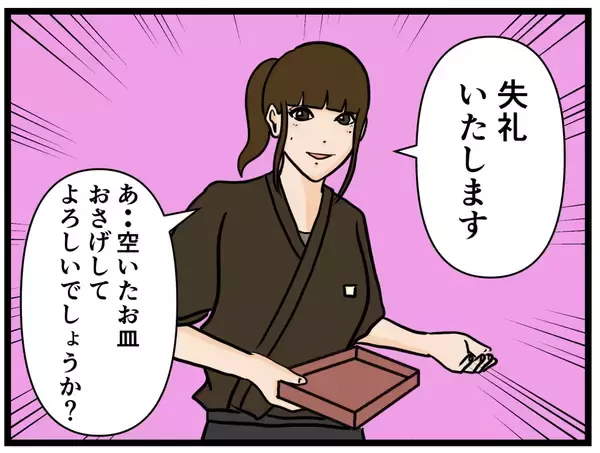 「【漫画】やっぱりあたふた…でも俺にできることがあるはず【元引きこもりがバイトリーダー Vol.34】」の画像