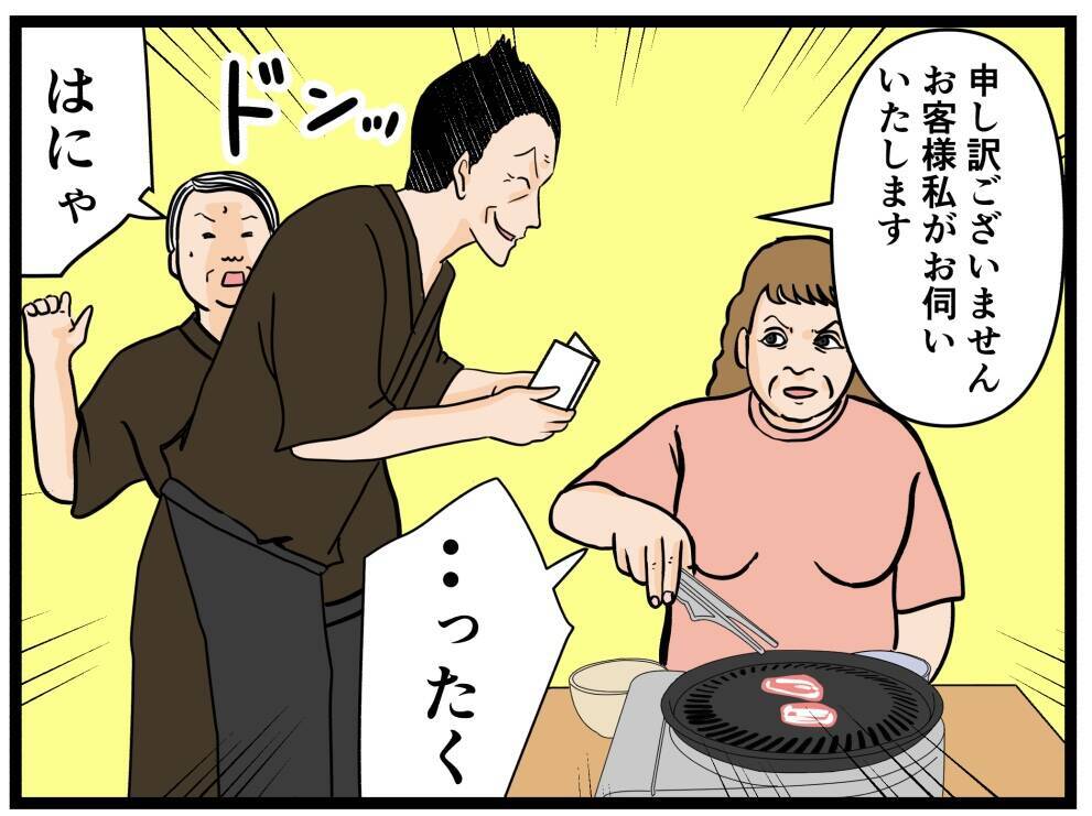 【漫画】やっぱりあたふた…でも俺にできることがあるはず【元引きこもりがバイトリーダー Vol.34】