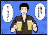 「【漫画】やっぱりあたふた…でも俺にできることがあるはず【元引きこもりがバイトリーダー Vol.34】」の画像2