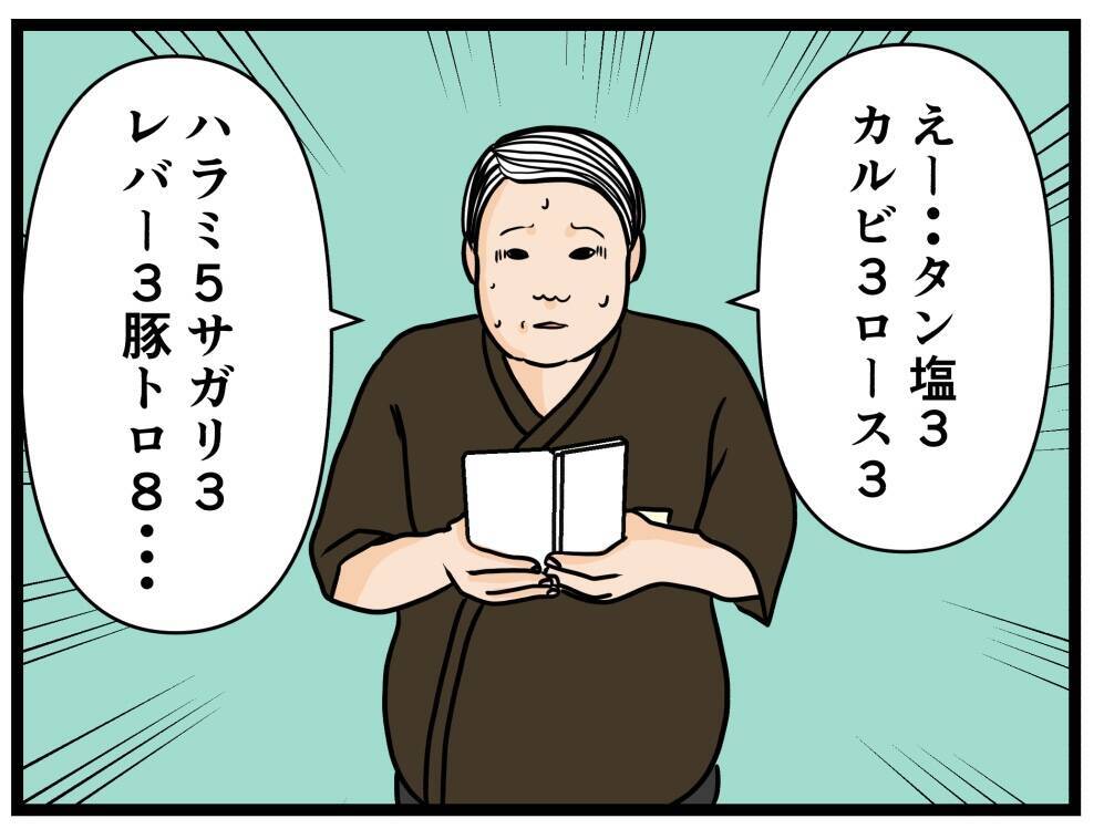 【漫画】やっぱりあたふた…でも俺にできることがあるはず【元引きこもりがバイトリーダー Vol.34】