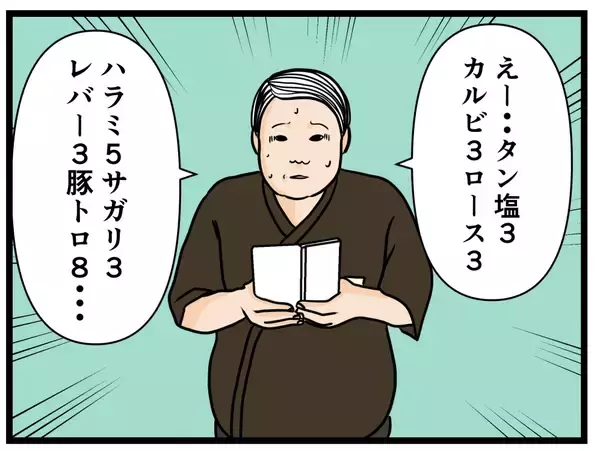 「【漫画】やっぱりあたふた…でも俺にできることがあるはず【元引きこもりがバイトリーダー Vol.34】」の画像
