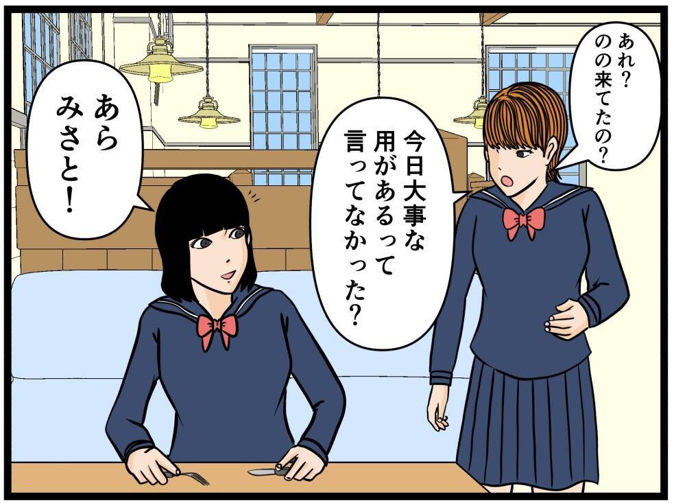 【漫画】元妹と2人でカフェへ　誰かに見られたらと心配に【元引きこもりがバイトリーダー Vol.79】