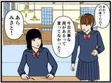 「【漫画】元妹と2人でカフェへ　誰かに見られたらと心配に【元引きこもりがバイトリーダー Vol.79】」の画像7