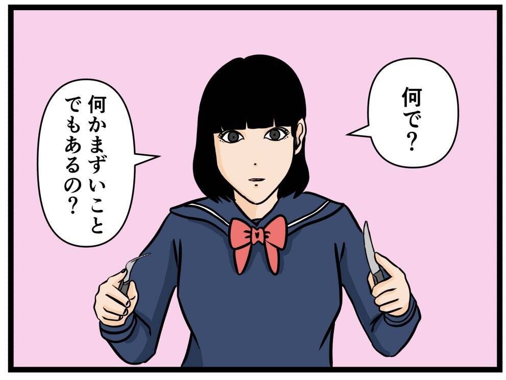【漫画】元妹と2人でカフェへ　誰かに見られたらと心配に【元引きこもりがバイトリーダー Vol.79】