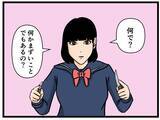 「【漫画】元妹と2人でカフェへ　誰かに見られたらと心配に【元引きこもりがバイトリーダー Vol.79】」の画像5